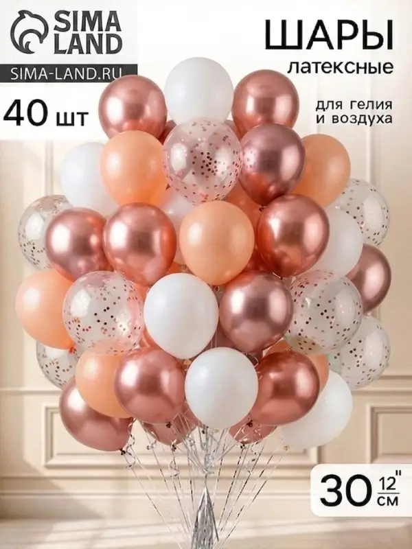 Воздушные шары латексные 12", набор &laquo;Кремовый&raquo;, 40 шт., с конфетти