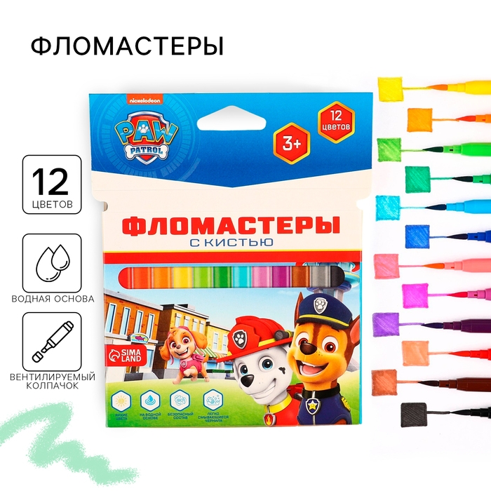 Фломастеры с кистью, 12 цветов, Щенячий патруль Фломастеры с кистью, 12 цветов, Щенячий патруль
