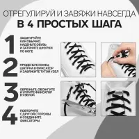 Шнурки для обуви, пара, плоские, с фиксатором, эластичные, 6 мм, 100 см, чёрные