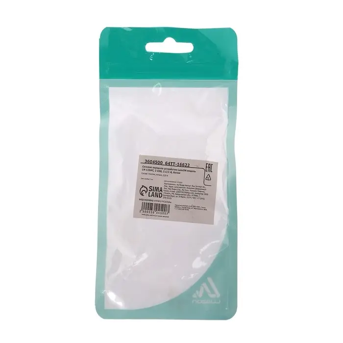 Сетевое зарядное устройство Luazon LN-10, 2 USB, 2.1/1 A, белое