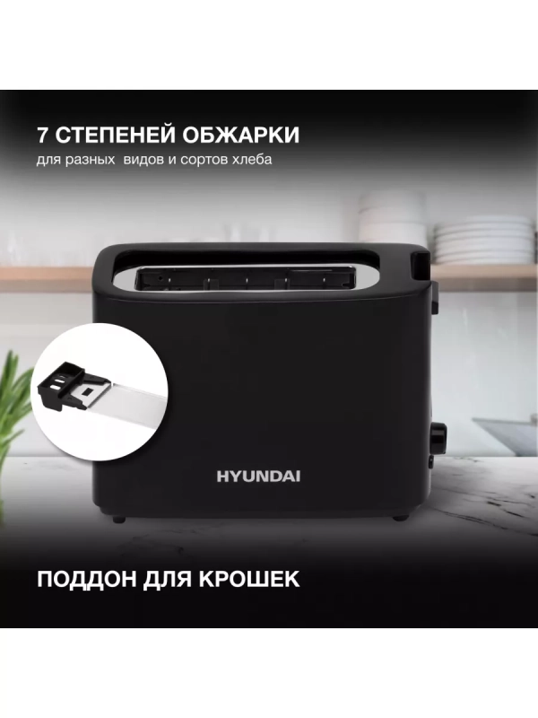 Тостер HYT-8007 500Вт черный Тостер HYT-8007 500Вт черный