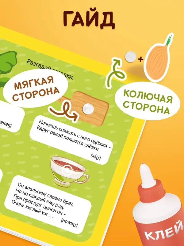 Картонная книга с липучками &laquo;Весёлые липучки. В огороде&raquo;, 12 стр., Синий трактор