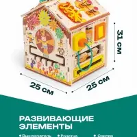 Бизидом со светом &laquo;Весёлая арена&raquo;, оранжевый, деревянный, 29&times;24&times;24 см