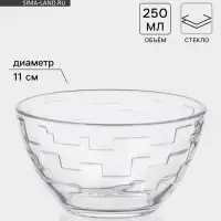 Салатник &laquo;Лабиринт&raquo;, 250 мл, d=11 см, стекло, прозрачный