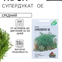 Семена Укроп &laquo;Супердукат ОЕ&raquo;, 2 г, &laquo;ХИТ-Гавриш&raquo;
