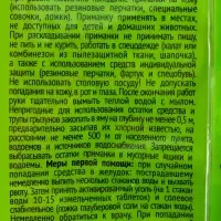 Тесто-брикет  от крыс и мышей "Rubit", приманка, 350 г