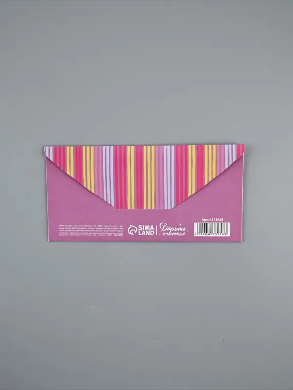 Конверт для денег &laquo;С Днём рождения!&raquo;, 16.5&times;8 см