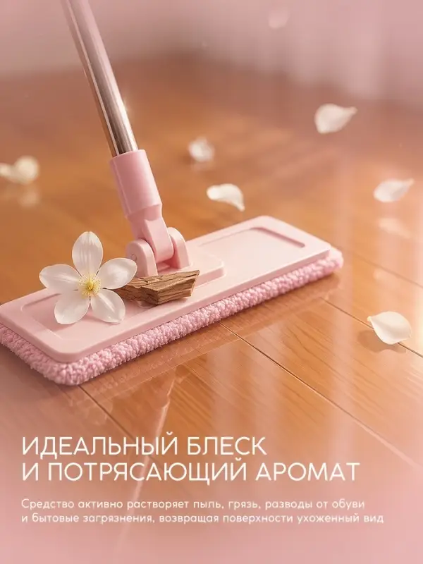 Средство для мытья пола парфюмированное, аромат This is love, 1000 мл, ULAB