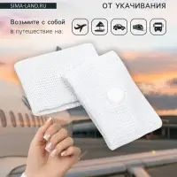 Браслет от укачивания 50&times;30, белый