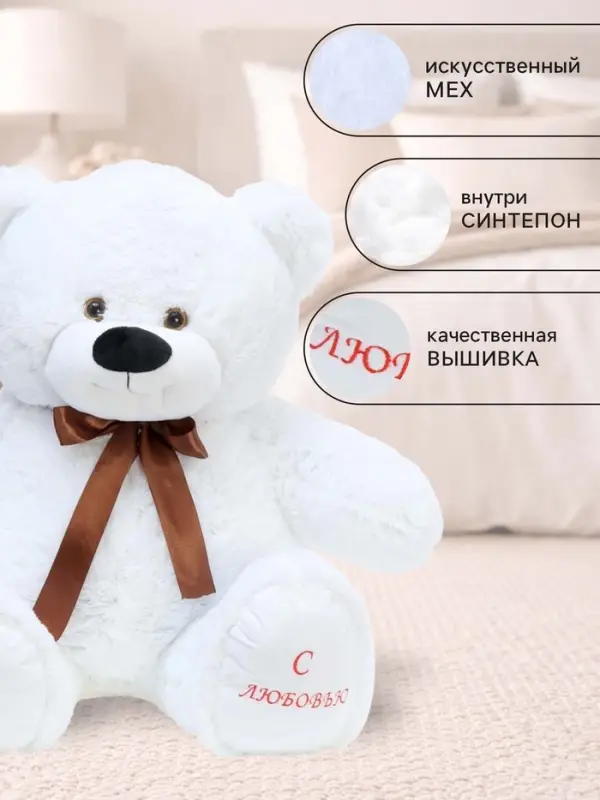 Мягкая игрушка &laquo;Медведь Захар&raquo;, цвет белый, 60 (110) см