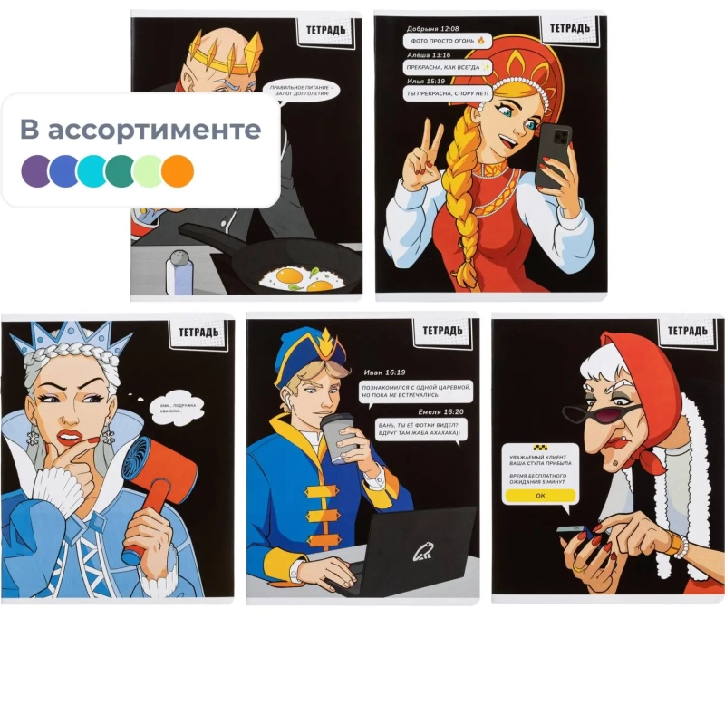 Тетрадь 48л,в ассорт. НОВЫЕ СКАЗКИ А5+,клетка, мягкий переплет, ТВИН 68544