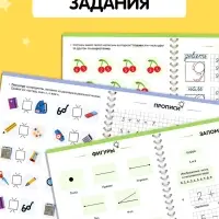 Прописи с углублениями &laquo;Чистописание&raquo;, 34 стр