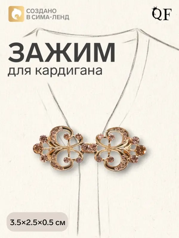 Зажим для кардигана &laquo;Ажур. Лилия&raquo;, цвет золотой в золоте