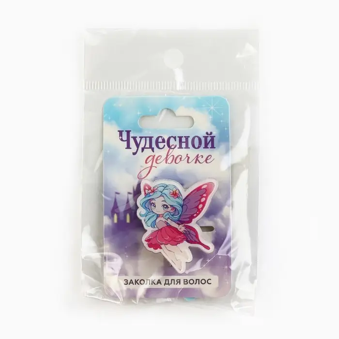 Заколка для волос детская «Чудесной девочке», 3,5 х 3,8 см