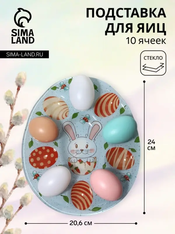 Подставка для яиц Доляна &laquo;Зайка&raquo;, 24&times;20.6 см, 10 ячеек, стекло, голубая