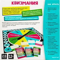 Игра детская настольная Квизмания, 2304C