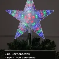 Светодиодная верхушка на ёлку &laquo;Звезда белая&raquo;, 22 см, 30 LED, 220 В, свечение мульти