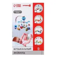 Мобиль музыкальный на кроватку Крошка Я &laquo;Рыбки&raquo;, работает от батареек