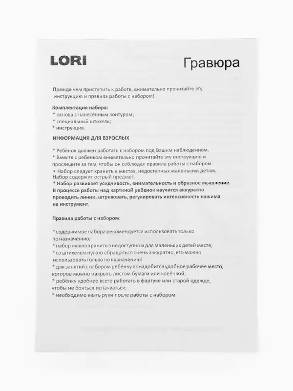 Гравюра - скретчинг &laquo;Пушистый подарок&raquo;, 18&times;24 см