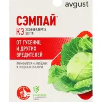 Средство от гусениц &laquo;Сэмпай&raquo; 10 мл