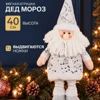 Игрушка мягкая &laquo;Дед Мороз блеск&raquo;, 59&times;21 см/40&times;21 см, серебристо-белая