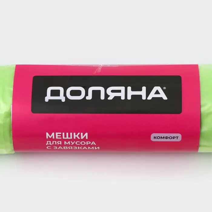 Мешки для мусора с завязками Доляна &laquo;Комфорт&raquo;, 35 л, 13 мкм, 53&times;51 см, ПНД, 15 шт., зеленые