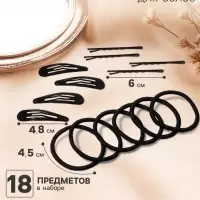 Набор для волос QF &laquo;Классика люкс&raquo;, 10 резинок 4.5 см, 4 заколки 4.8 см, 4 невидимки 6 см, чёрный