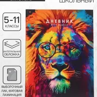 Дневник школьный для 5-11 классов, &laquo;Лев. Мозаичный неон&raquo;, интегральная (гибкая) обложка, матовая ламинация, выборочный лак, 48 листов