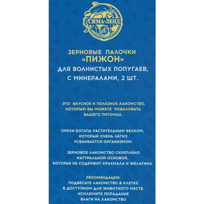 Зерновые палочки "Пижон" для птиц, с минералами, 2 шт, 90 г