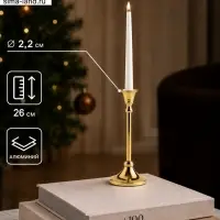 Подсвечник на 1 свечу, 10&times;10&times;26 см, алюминий