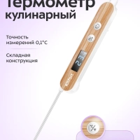 Термопот кулинарный КТ-6982