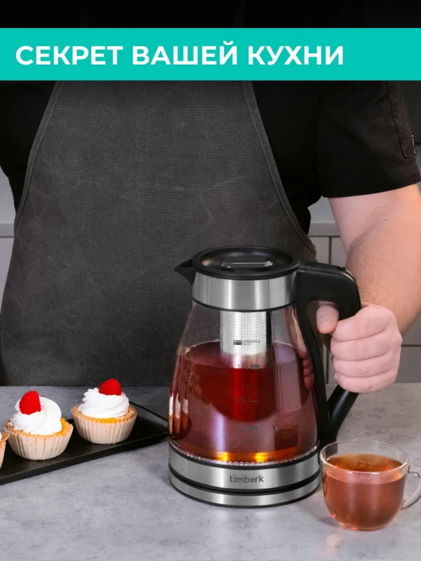 Чайник электрический с заварочным фильтром T-EK27G02 Чайник электрический с заварочным фильтром T-EK27G02