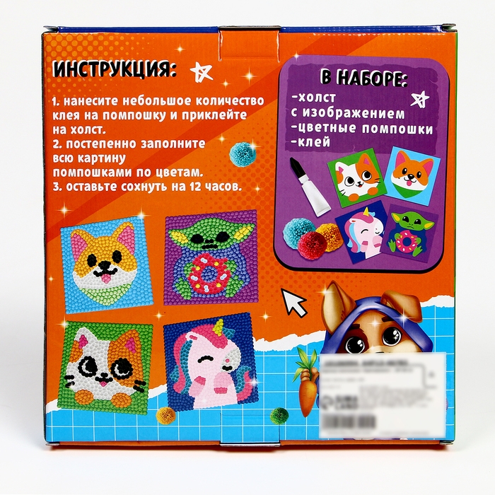 Картина помпонами &laquo;Единорожка&raquo;, 20 х 20 см