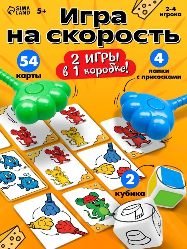 Настольная игра &laquo;Лапки в деле&raquo;, 2 в 1, 5+