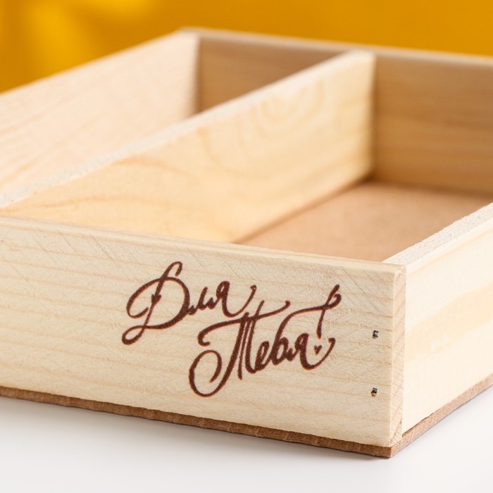 Кашпо деревянное, 27.5×20×4.5 см  Кашпо деревянное, 27.5×20×4.5 см "Для тебя", 2 отдела, гравировка