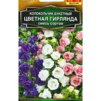 Семена цветов Колокольчик букетный Цветная гирлянда, смесь сортов Дв Золотая серия, Ц/П,0,2 г 109455