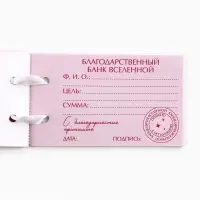 Чековая книжка желаний &laquo;Облака&raquo;, 10&times;6 см