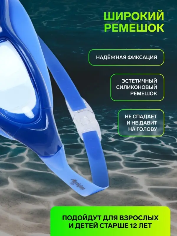 Очки для плавания ONLYTOP, беруши, цвет синий