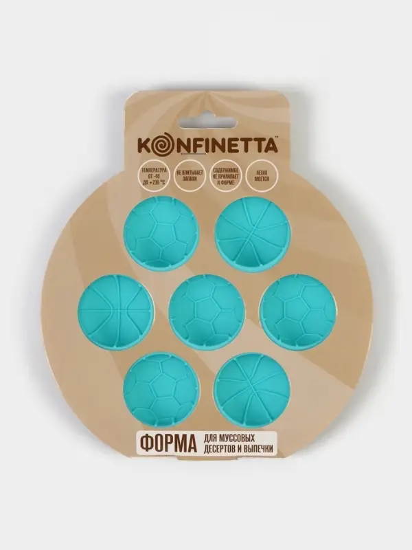 Форма для муссовых десертов и выпечки KONFINETTA &laquo;Спортивные мячи&raquo;, d=15.5 см, силикон, бирюзовая