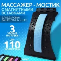 Массажёр для спины, трёхуровневый, с магнитом, 36&times;23 см, МИКС