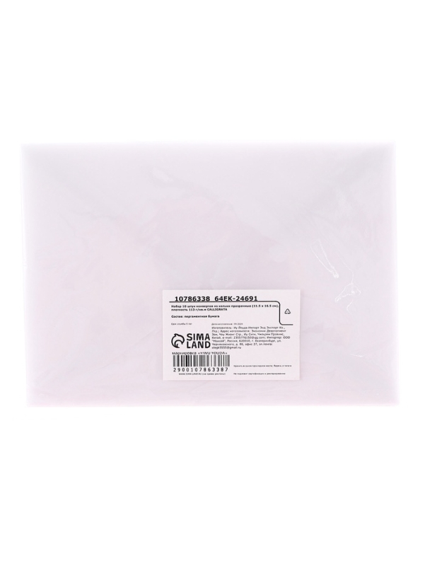 Набор 10 штук конвертов из кальки прозрачные (11.5 х 16.5 см), плотность 113 г/кв.м Набор 10 штук конвертов из кальки прозрачные (11.5 х 16.5 см), плотность 113 г/кв.м