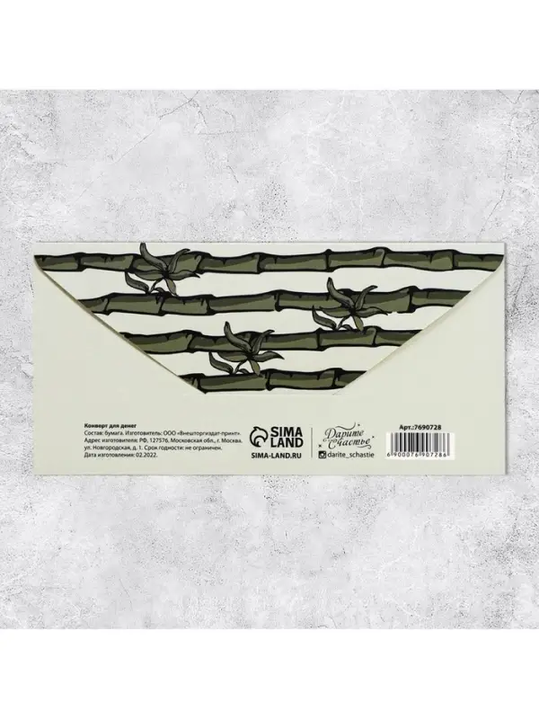 Конверт для денег «На ЗОЖ и кутеж», 16.5×8 см