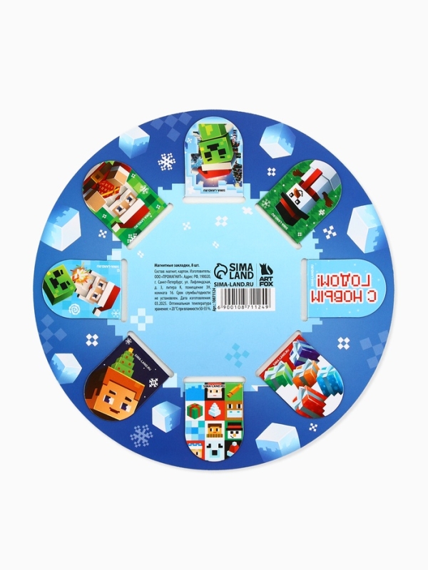 Закладки магнитные 8 шт на подложке Закладки магнитные 8 шт на подложке "Пиксели"