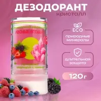 Минеральный дезодорант &laquo;Лесные ягоды&raquo; 120 г