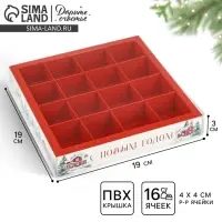 Коробка под 16 конфет новогодняя с ячейками &laquo;Снежные домики&raquo;, 19&times;19&times;3 см