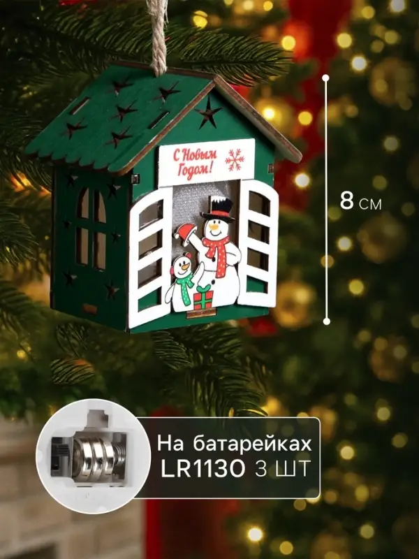 Ёлочная игрушка &laquo;Два снеговика&raquo;, 8&times;7&times;6 см, 1 LED, от батареек, свечение тёплое белое