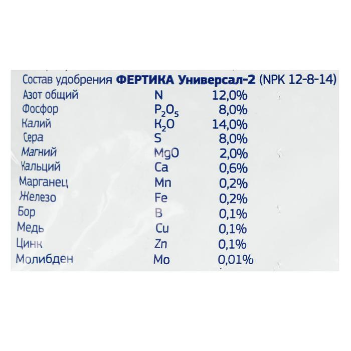 Удобрение Фертика Универсал-2 2,5 кг Удобрение Фертика Универсал-2 2,5 кг