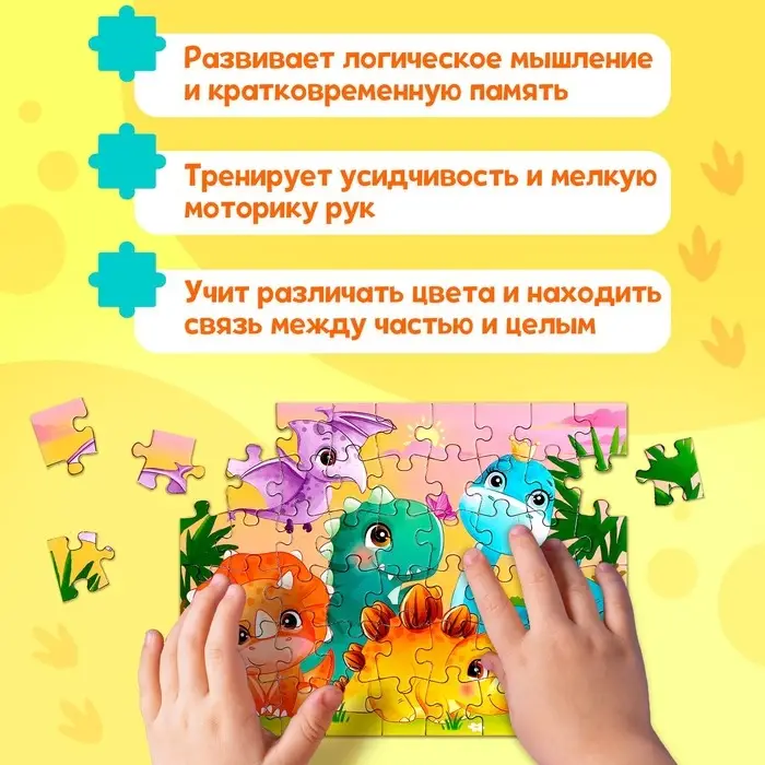 Пазл детский «Милые динозаврики», 54 элемента Пазл детский «Милые динозаврики», 54 элемента