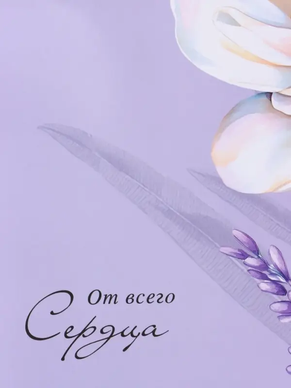 Пакет подарочный ламинированный "От всего сердца" 26 х 12 х 32 см