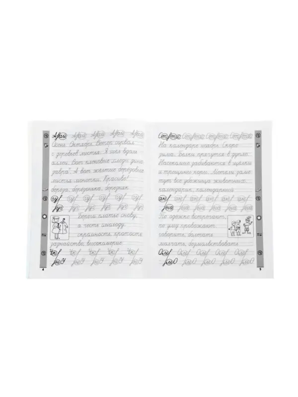 Тренажер по чистописанию. Русский язык, 3 класс, Субботина Е.А. 2026